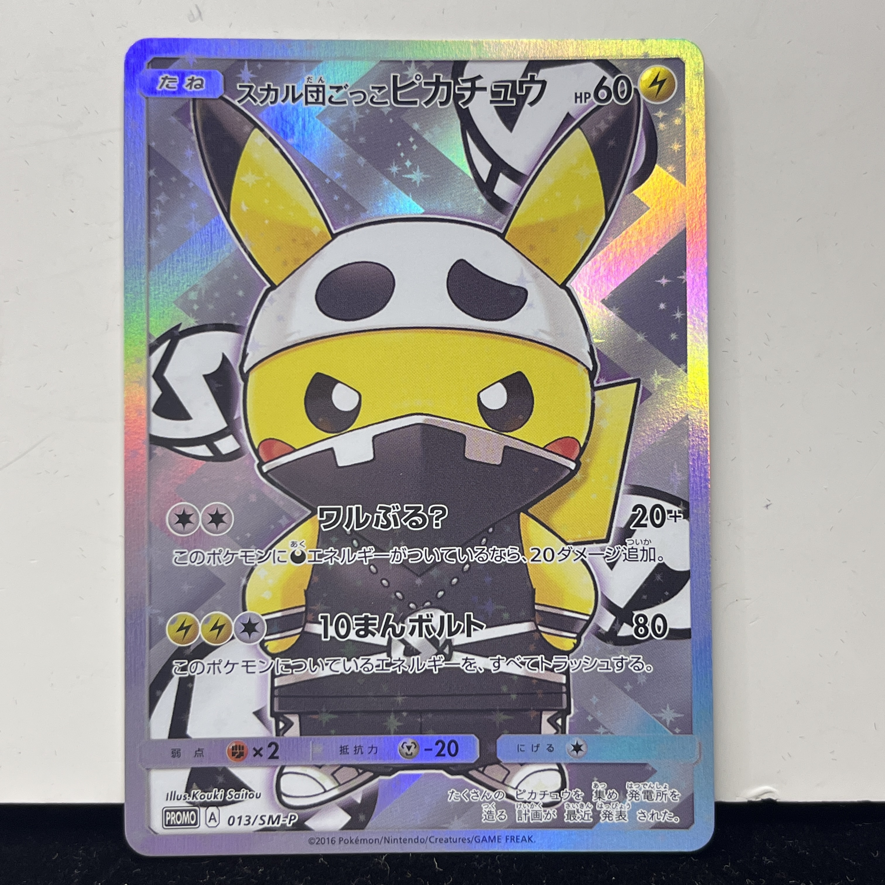 PTCG Top Rare Collectible PTCG - Vintage Collectible Cards avis et prix