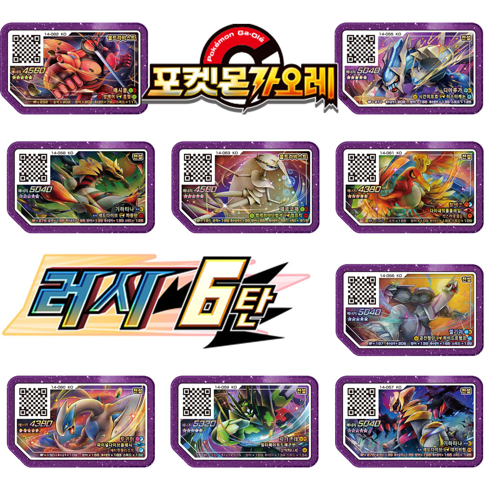 Korean 5 Stars Rush 6 Gaole Ca - Vintage Collectible Cards avis et prix