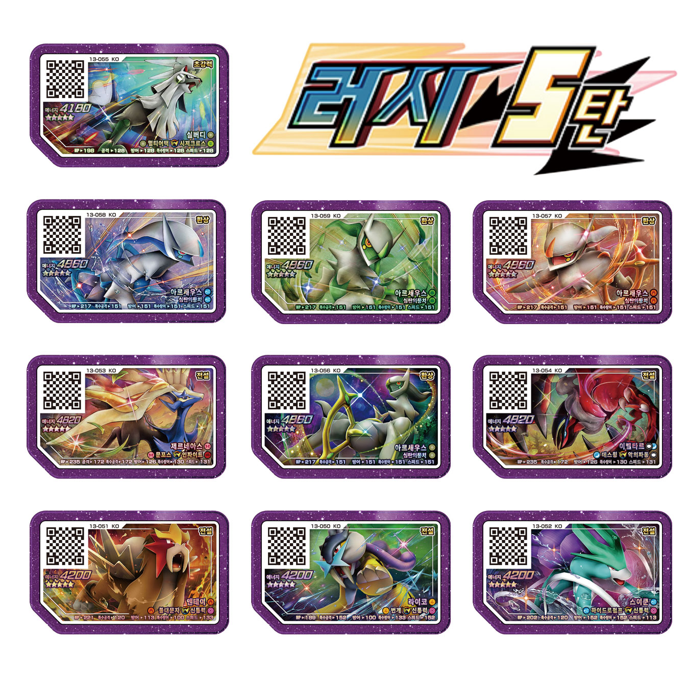 Korean 5 Stars Rush 6 Gaole Ca - Vintage Collectible Cards avis et prix