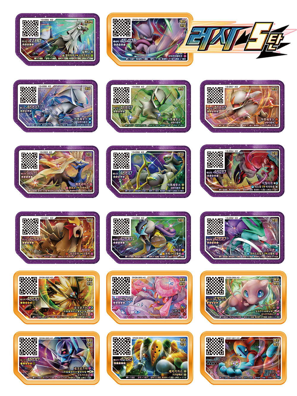Korean 5 Stars Rush 6 Gaole Ca - Vintage Collectible Cards avis et prix