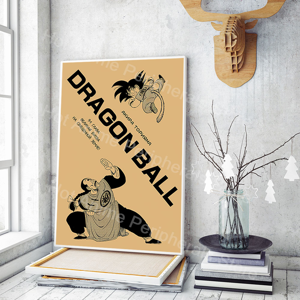Vintage Posters Dragon Ball Pe - Vintage Collectibles Toys avis et prix